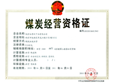 荣誉资质