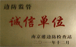 荣誉资质